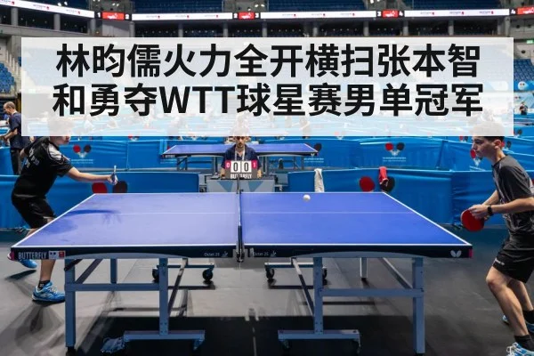 table tennis match