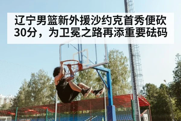 basketball dunk