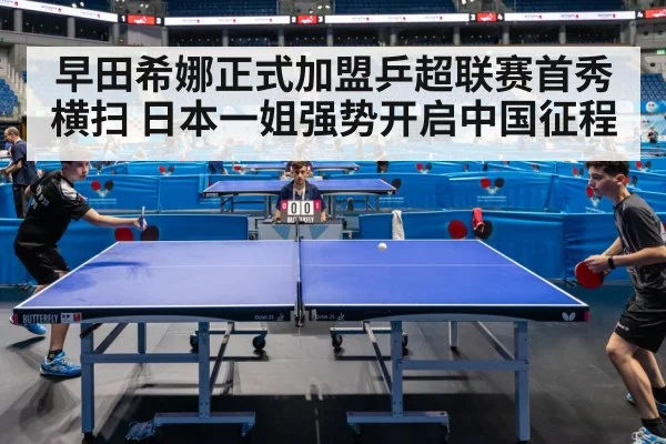 table tennis competition